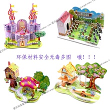 589��ͨϵ��3D����ƴͼ��ͯ��ߴ���diy�ֹ�ֽģ�Ͷ�ͼ����