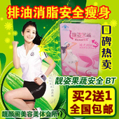 [B6]正品靓颜阁果蔬减肥药左旋肉碱减淝药瘦腿瘦腿买二送一