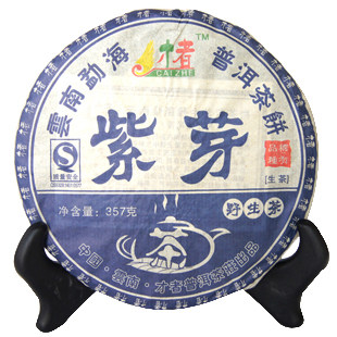 才者 勐海野生紫芽生茶 08年云南普洱茶叶特价包邮促销