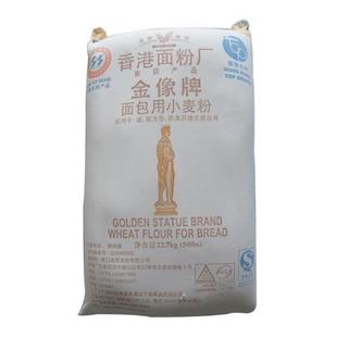  烘焙原料 香港金像 A级高筋面粉/面包粉/批萨面粉 1000克分装