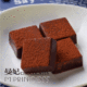 曼妃 可可原味松露巧克力 纯脂手工巧克力 [可可200克]