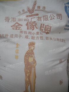  特价~香港金像高筋面粉500g分装/高粉/面包粉（A级）