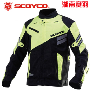 赛羽SCOYCO\/JK36 荧光夏季网眼摩托车骑行