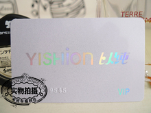 全新 正版 以纯 贵宾卡 会员卡 打折卡 vip卡 全国通用 终身使用