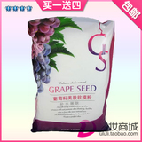 葡萄籽软膜粉面膜粉 美白保湿补水 正品院装