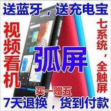 N9电容屏3.6屏国产直板超薄电容屏男女式非山寨JAVA双卡双待手机