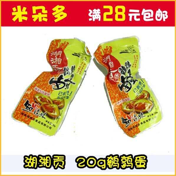 24省邮费10元封顶 湖湘贡鹌鹑卤蛋20g装3颗 已剥壳五香居家美食