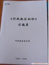 2012年深圳市警察/执法类聘用考试-行政执法知识习题库/送资料
