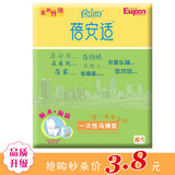 出国旅行用品 【蓓安适】隔水隔菌型一次性马桶垫 8片 孕产妇必备