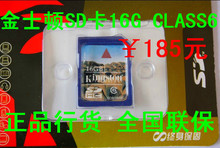 金士顿16G CLASS6 SD卡 正品行货 短信验证 400/800电话验证