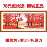 包邮 十字绣套件 风景 鸿运当头大全景正品 印布 客厅大画 加长版