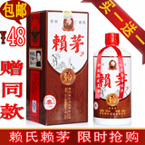 白酒 买一送一 茅台镇酱香型正宗赖雨生赖氏赖茅三年陈酿纯粮酿造