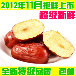  新疆特产 若羌红枣 楼兰红枣若羌灰枣高品质 2斤包邮