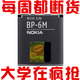 双冠＆高校实体 全新诺基亚N73电池 6280电池9300电池N93英文电池