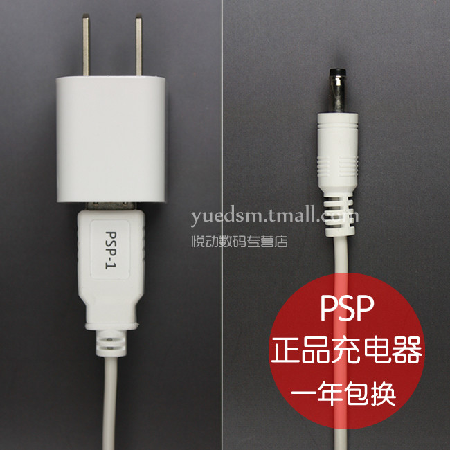 PISEN <span class=H>psp</span>充电器 <span class=H>psp</span>2000充电器 <span class=H>psp</span>3000充电器 <span class=H>psp</span>电池冲电器