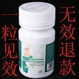 健康减肥药  无效退款 货到付款