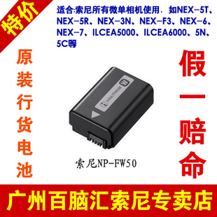 索尼原装FW50电池微单相机NEX-5TL\/3N\/A50
