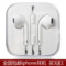 上下架计划:苹果耳机 iphone5耳机 4S 5C/S air ipad2/3/4 mini 入耳耳机包邮