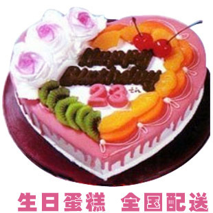  皇冠信誉 蛋糕速递全国 蛋糕预订 品牌鲜奶水果蛋糕 心形生日蛋糕