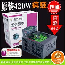 �ռ��� ����սʿ420W �����Դ ���� �300W ���Ե�Դ ȫ������