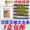 上下架计划:包邮 南阳 汉医无烟艾条 无烟艾灸条 艾草条 五年陈艾条 无烟艾柱