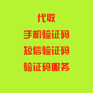 p.cn 易购 易拍 租房宝 1号店 一号店 YY歪歪 facebook验证码