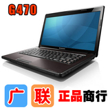 联想/Lenovo G470GH-BEI 联想 G470  联想笔记本电脑 五一大清仓