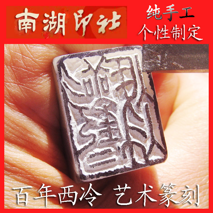 South Lake India Society Qingtian Shoushan Heliotrope seal Chapter books Lettering manual Chapter busy carving customized servicein the Antique/Youbi/Crafts/Collection , Stone carving category - from Buy2taobao.com to provide professional Taobao agent buy service