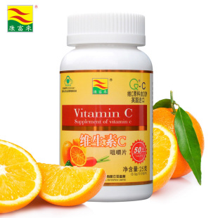  康富来天然维生素C咀嚼片 英国原料 橙味维C VC50片 美白防感冒