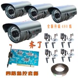 特价高清480线 监控设备套餐4路 夜视摄像头套装 成套监控器系统