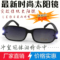 上下架计划:高科技带ＬＥＤ灯白天两用太阳镜　正品时尚户外夜间骑行防护眼镜