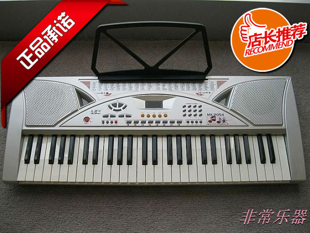 Special offer Metco 2054 children adult Electronic organ Send power/Send Microphone/Manufacturer's Originin the Musical Instruments/Guitar/Piano/Fitting , Western musical instruments , Western keyboard instrument , Keyboard category - from Buy2taobao.com to provide professional Taobao agent buy service
