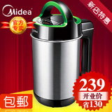 Midea/美的 DS12J21 豆浆机 无网 全自动 特价 正品 全国联保包邮