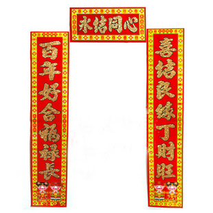  玫瑰佳人喜庆1.1米植绒烫金结婚婚庆对联婚房布置场景装饰结婚联