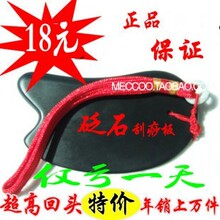天天特价 砭石刮痧板多功能刮痧板  瘦身瘦腿面部刮痧