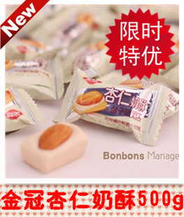  80后搞怪怀旧零食金冠杏仁奶酥500g散装结婚食品糖果批发