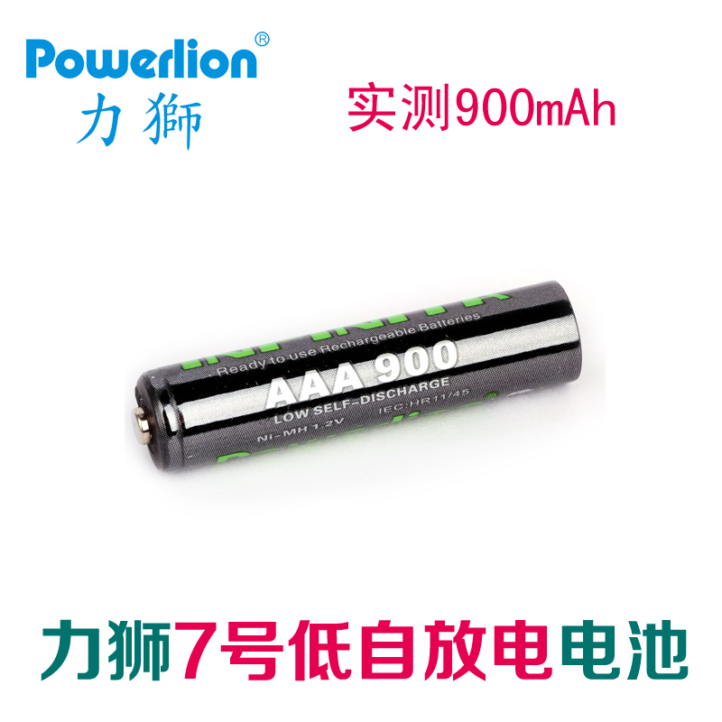 quality goods Alex No. 7 AAA Rechargeable battery 900 Ma NiMH capacityin the 3C Digital Accessories, Dry cell/Rechargeable Battery/Set , Universal Battery Charger Kit category - from Buy2taobao.com to provide professional Taobao agent buy service