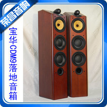 B&W 宝华 CDM9 落地音箱 HIFI音箱 无源音箱 秒杀