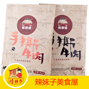 满5包包邮特产 棒棒娃<em>手撕牛肉</em>干82g<em>麻辣</em>纸袋