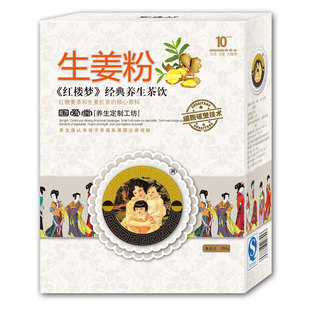 红糖姜茶生姜红茶原料