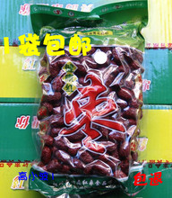 1袋局部包邮 帅龙厂家 真的常想你超特级 健康红枣1500克 红枣子