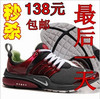 138元\包邮特价耐克王男鞋 耐克跑鞋<span class=H>nike</span>男鞋女鞋 正品透气网面运