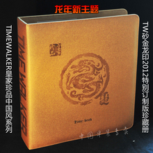 TW 新版中国风皇家龙印 活页册 卡册 牌本 牌册 砂金 送三国智