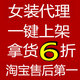 韩版女服装代理/女装代理/网店加盟免费一件代发 网店代理