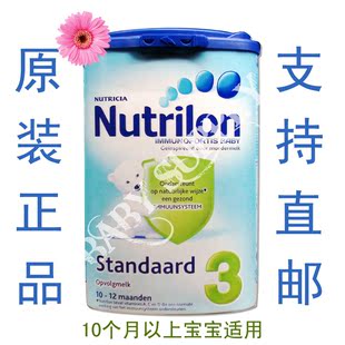 空运13年4月 Nutrilon3荷兰本土牛栏3段奶粉荷兰牛栏3段原装牛栏3