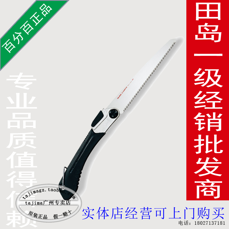 田岛(TAJIMA)家用折叠锯 进口折叠锯园艺锯园林锯子GK-G210/240在类目 五金/工具, 手动工具, 锯和锯条, 手工锯中 - 来自Buy2taobao.com提供专业的淘宝代购服务