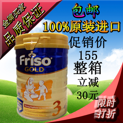 上下架计划:比港版好荷兰美素佳儿 3段900克原装进口婴儿牛奶粉14年7月新包邮