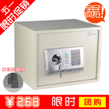 【限时团购】送报警器！升级加固版30EK电子家用入墙保险箱保险柜