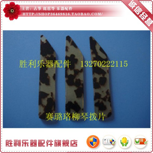 Yueqin Liuqin paddles/Celluloid picks/manual polish Plectrumin the Musical Instruments/Guitar/Piano/Fitting , Musical Instrument Accessories , Paddles category - from Buy2taobao.com to provide professional Taobao agent buy service