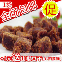林鹤 XO酱烤牛肉粒 250g/袋 牛肉干 -xo 包邮+1元送袋奇爽山椒豆